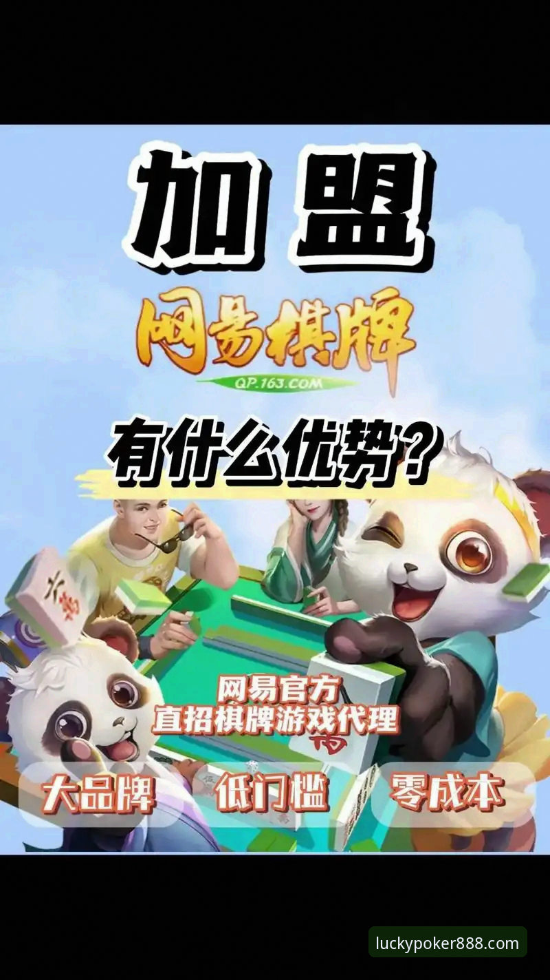 财神棋牌888官网vs普通棋牌平台：深度对比评测与选择指南